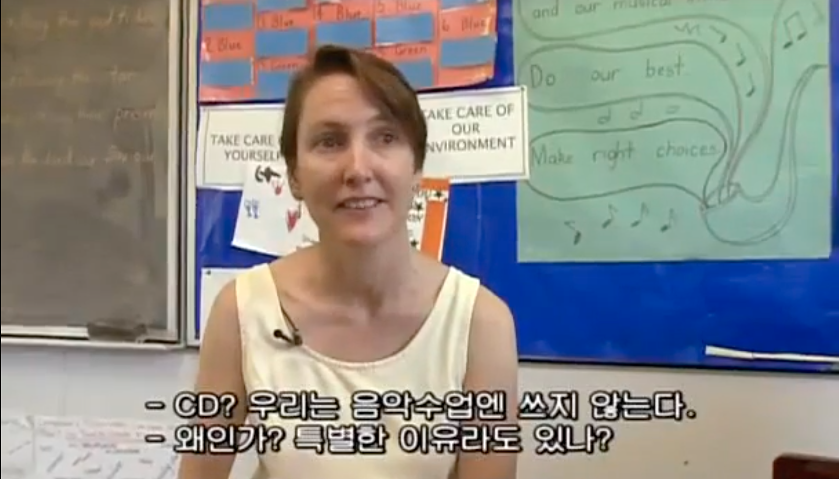 음악 수업에서 CD 사용 금지