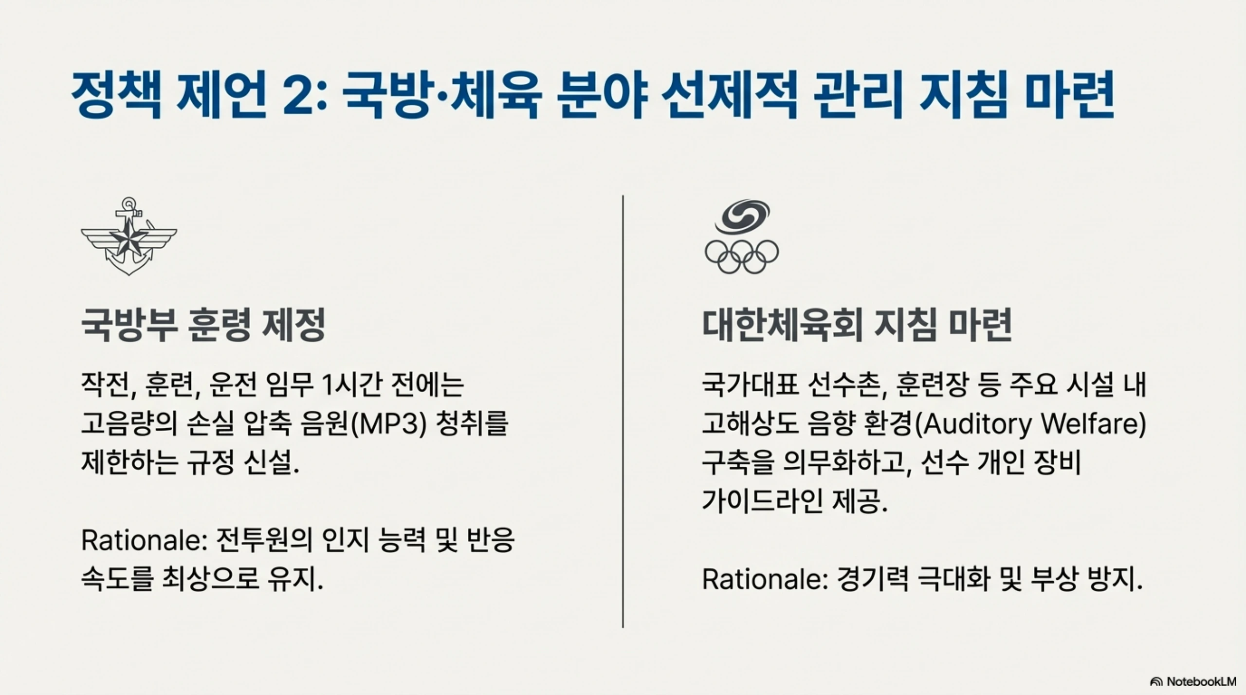 국회포럼 자료 13