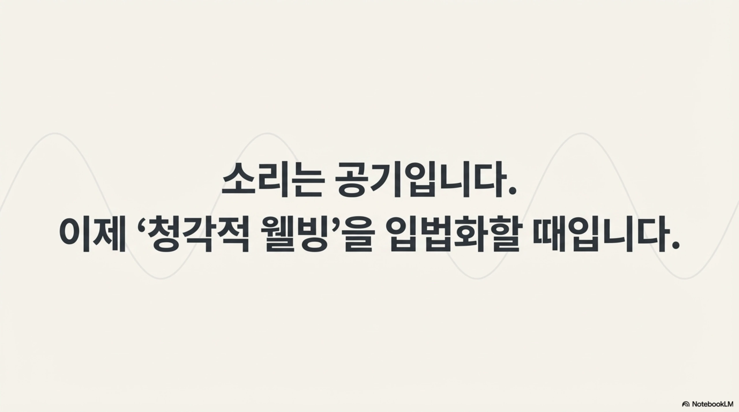 국회포럼 자료 15