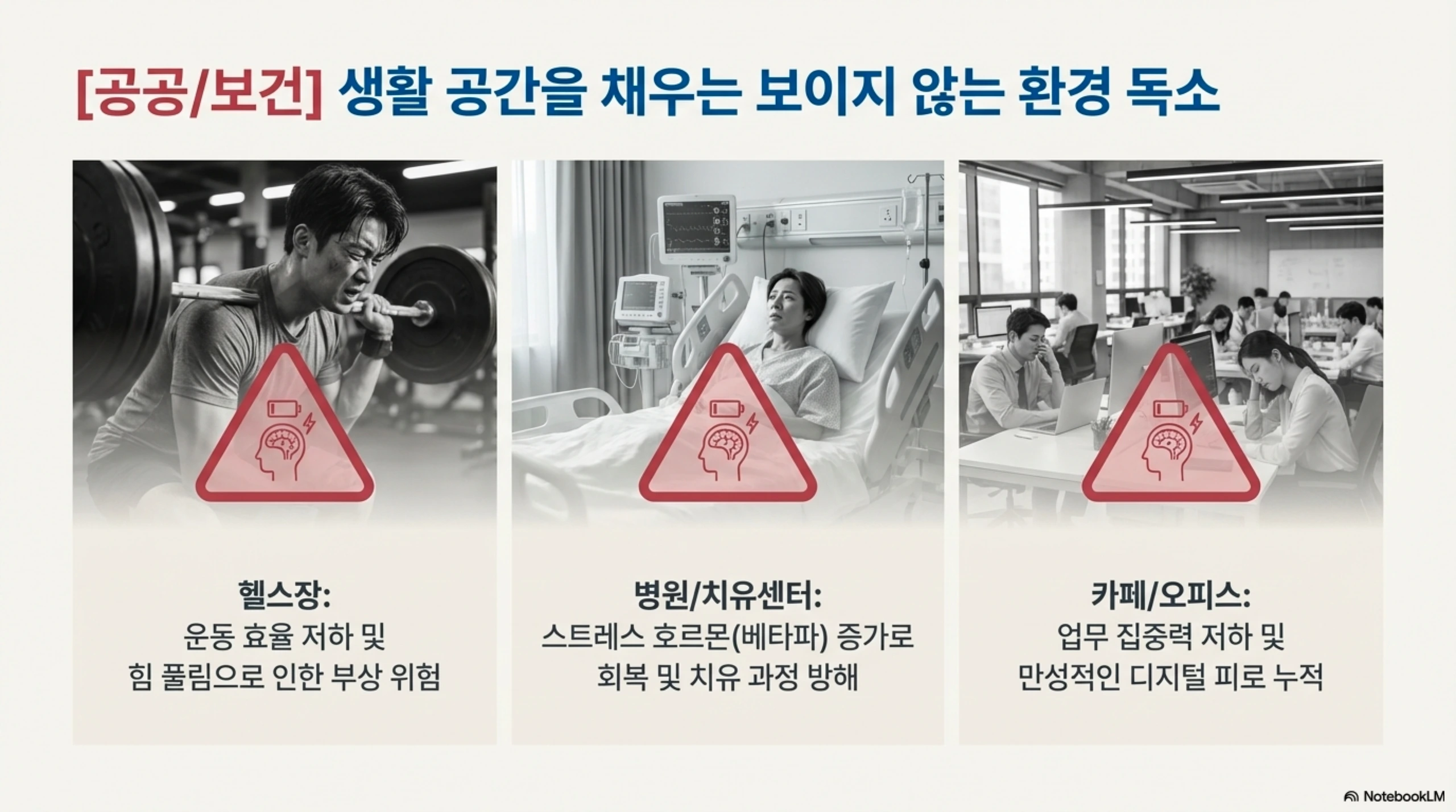 국회포럼 자료 9